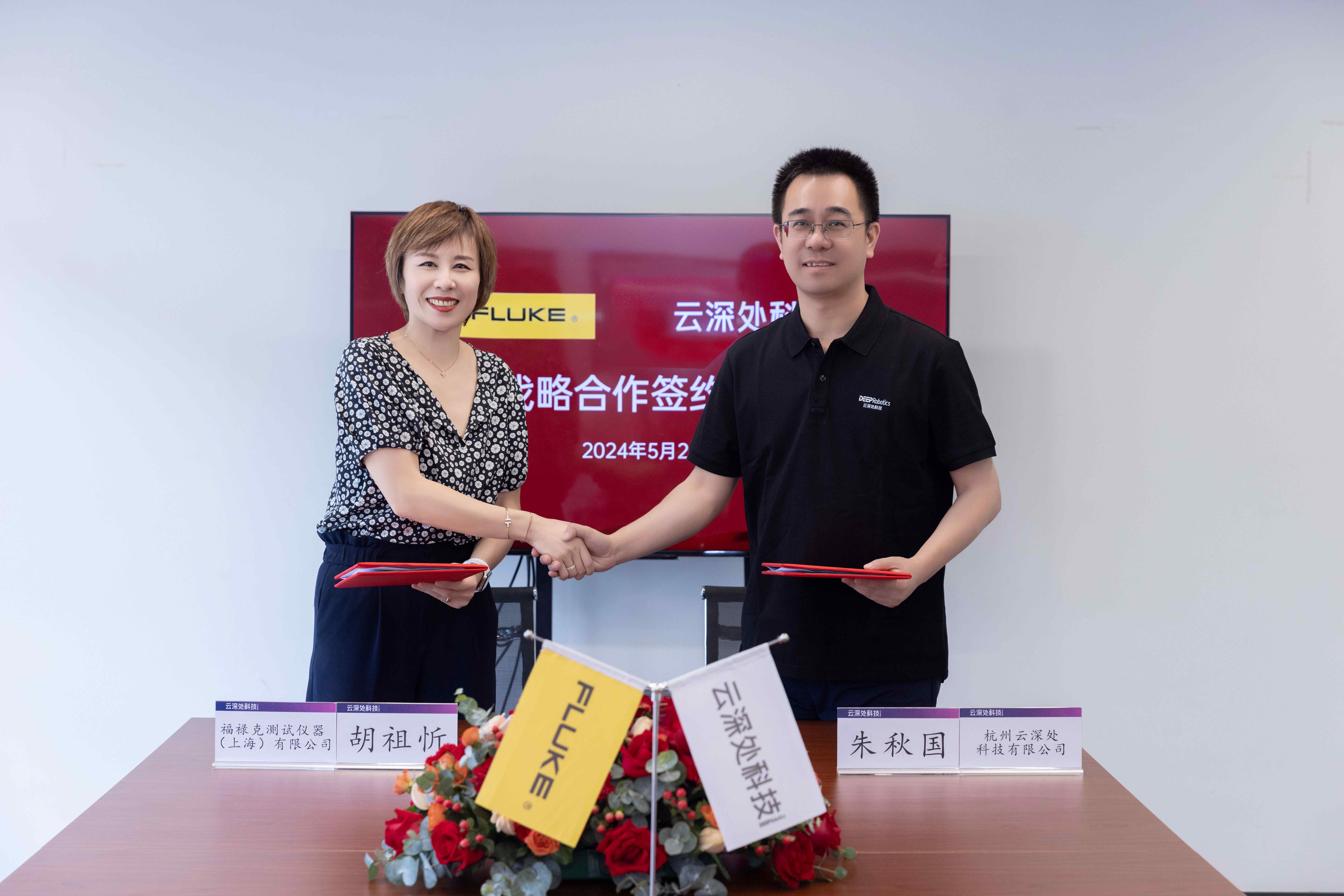 1717379926760347.jpg 福禄克与永乐高60net达成战略合作1.jpg